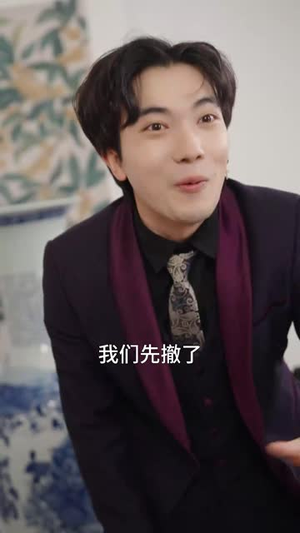 医算双绝小半仙（77集）深深爱上这部剧