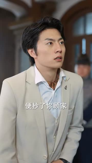 重生后督军夫人要休夫(77集) 重生后督军夫人要休夫(77集)熬夜追短剧