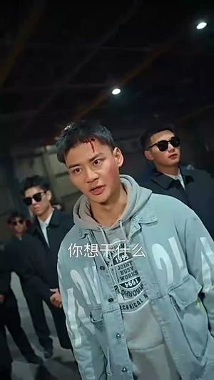 热血沸腾（57集）短剧在哪里看