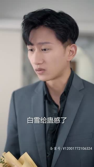 千金在上（83集）小短剧推荐