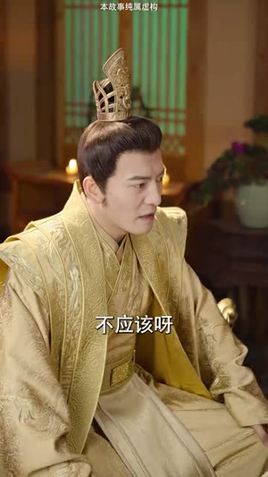 爱妃别跑,快帮朕亡国(103集) 爱妃别跑,快帮朕亡国(103集)在哪个平台能看