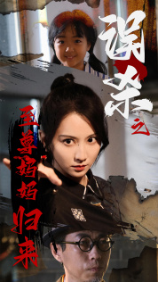 至尊妈妈归来(60集) 至尊妈妈归来(60集)超甜短剧分享