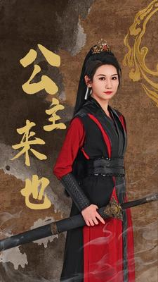 公主来也(87集) 公主来也(87集)热播短剧追不停