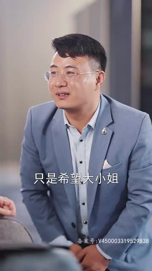 卧底千金（80集）百度网盘资源