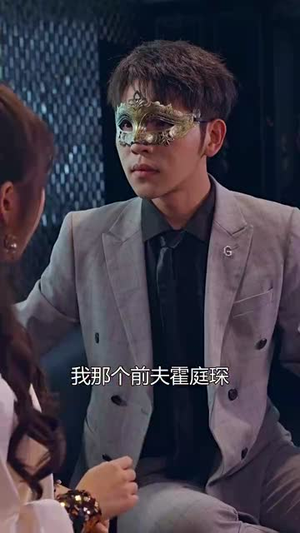 离婚后前夫秒变粘人精(80集) 离婚后前夫秒变粘人精(80集)完整版免费观看