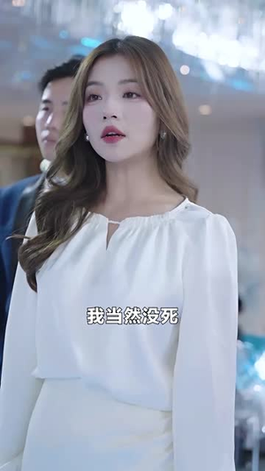 假死后傅总跪求原谅(100集) 假死后傅总跪求原谅(100集)番茄短剧免费看