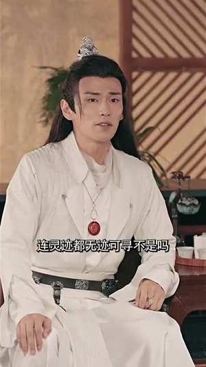 狂暴仙尊(92集) 狂暴仙尊(92集)短剧抢先看全集