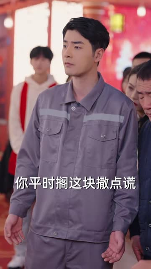 蛇年大吉之大佬回村（51集）完整版