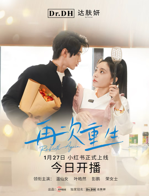 47.再次重生(12集) 47.再次重生(12集)短剧精彩推荐