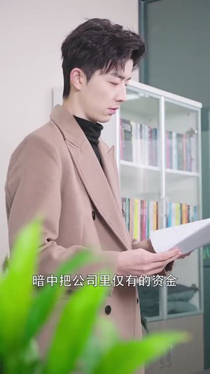 对你一往情深（41集）短剧有好货推荐