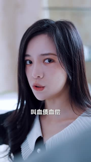 厉总夫人她罪不至死(97集) 厉总夫人她罪不至死(97集)最新上映的短剧