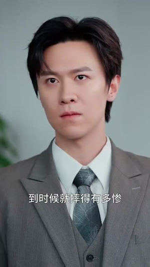 裁员裁到亲手儿子（31集）免费短剧合集