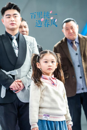 百里挑一遇春风(30集) 百里挑一遇春风(30集)分享热门短剧