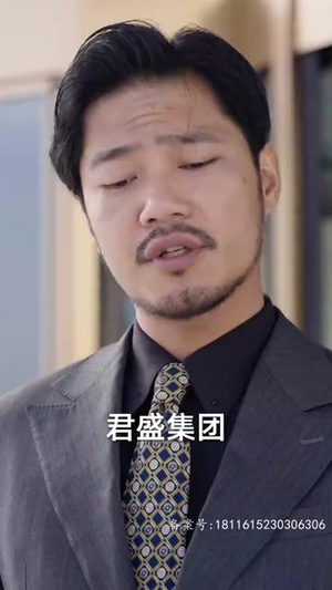 为退婚,我把冰山总裁祸害哭了(78集) 为退婚,我把冰山总裁祸害哭了(78集)短剧全集完整版