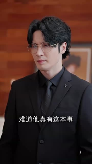 天阙（100集）最火短剧推荐