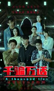 拨云见日(56集) 拨云见日(56集)免费短剧就是爽