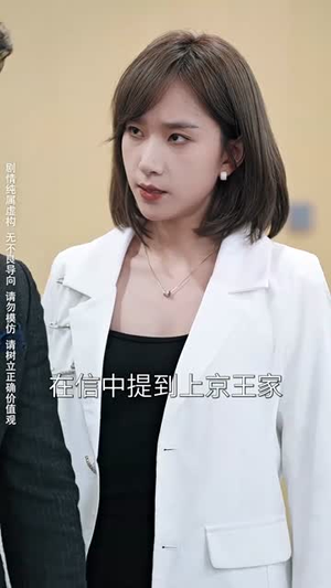 北境苍龙（90集）看过的人都说好