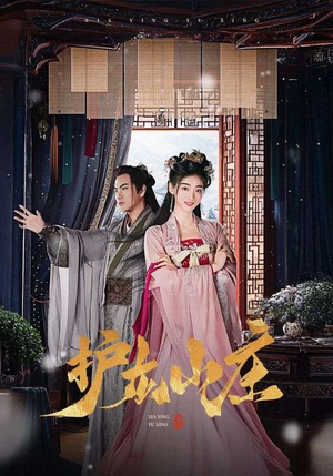 护龙山庄（75集）独家短剧免费看