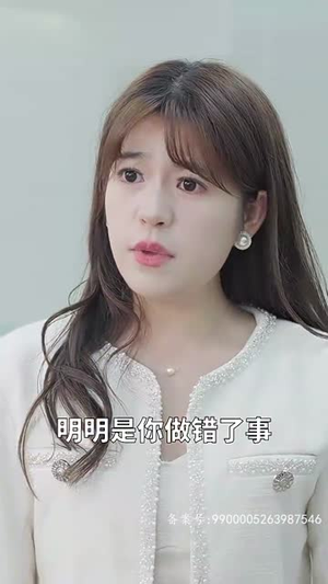 闪婚后，我摇身一变成后妈（100集）短剧每日分享