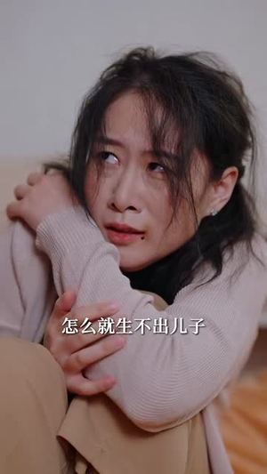 儿女绕膝情短长(51集) 儿女绕膝情短长(51集)火爆热门短剧
