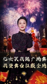 女儿笑我跳广场舞我登舞台征服全场（71集）火爆短剧推荐