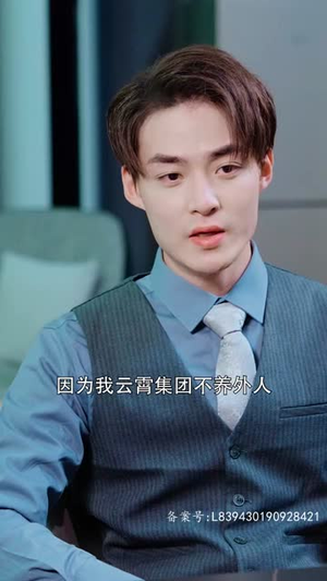 惊,相亲对象竟是空降大boss(90集) 惊,相亲对象竟是空降大boss(90集)短剧热播抢先看