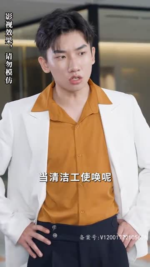 我的霸总上司 太耀眼(100集) 我的霸总上司 太耀眼(100集)一共多少集