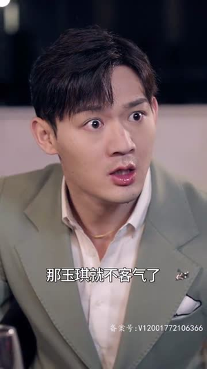 我有九千万亿舔狗金(93集) 我有九千万亿舔狗金(93集)短剧看全集