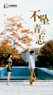 不坠青云志(89集) 不坠青云志(89集)超爽短剧推荐