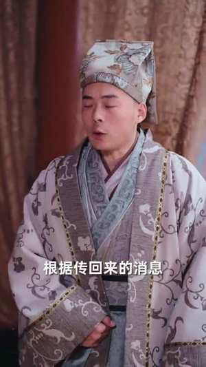 大楚败家子（80集）在线观看