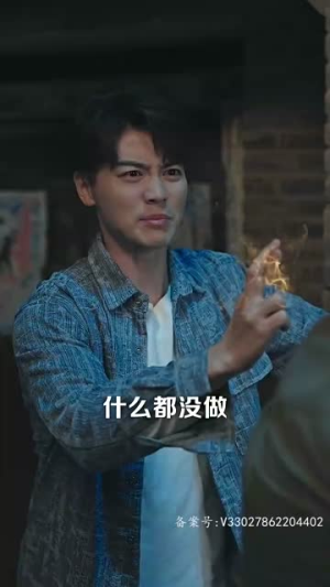 吉星高照(98集) 吉星高照(98集)短剧太好看了