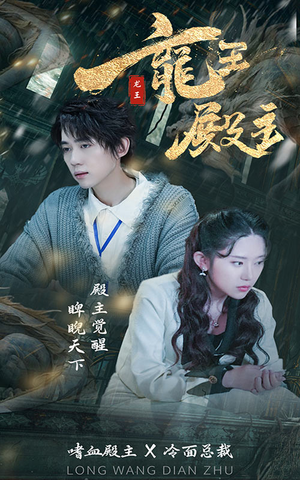 都市巅峰仙尊（99集）免费短剧全集看