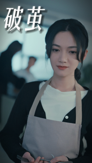 破茧(94集) 破茧(94集)全部免费看全集