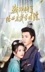 战神将军给女总裁当保镖（80集）在哪里可以全集