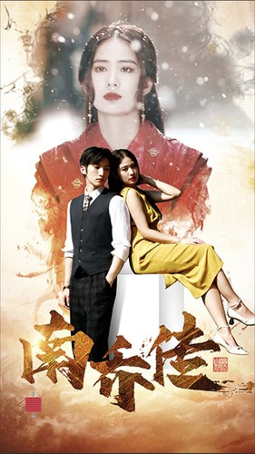 南乔传（60集）太好看了短剧