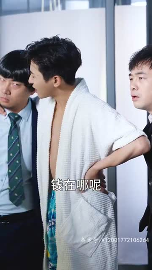 我在人间当财神（80集）高清画质免费看