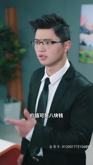 物价贬值花掉一块钱真的好难（98集）番茄短剧看全集