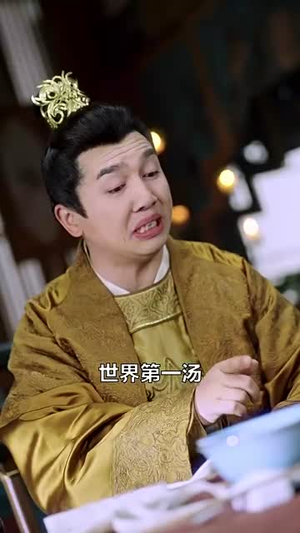 来到古代当厨神(102集) 来到古代当厨神(102集)短剧追到爽