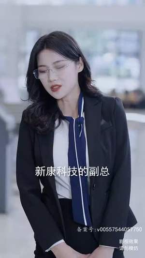 职场风云（79集）精彩短剧后续