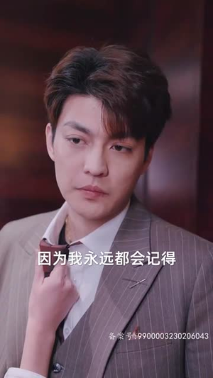 秘恋（80集）短剧更新抢先看