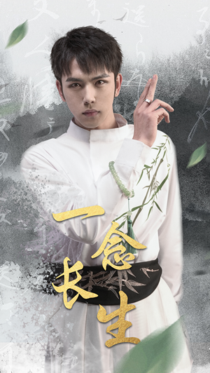 一念长生(90集) 一念长生(90集)全集免费看短剧