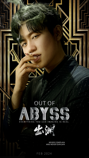 出渊（96集）精彩短剧分享