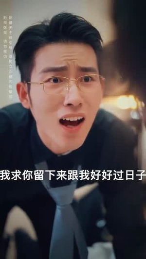 不要招惹舒小姐（101集）精彩短剧分享。