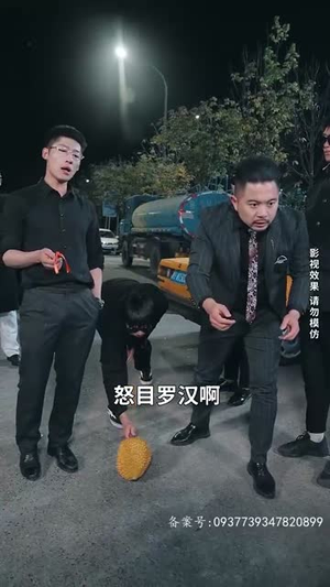 不羁于世（93集）今日短剧分享