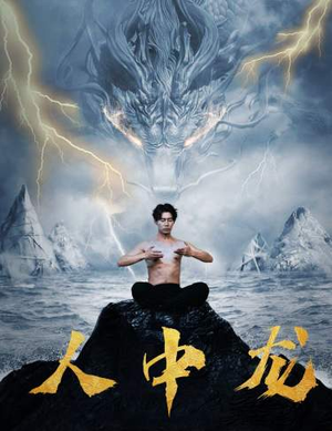 人中龙（80集）短剧全集抢先看