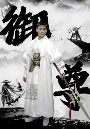 御尊（93集）演的怎么样