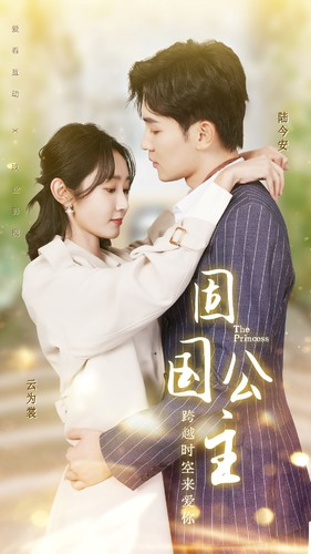 固国公主(87集) 固国公主(87集)短剧免费分享