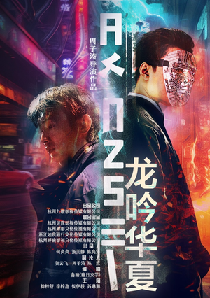 龙吟华夏(93集) 龙吟华夏(93集)爆火短剧追不停