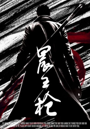 晨王枪（92集）大结局完美收官