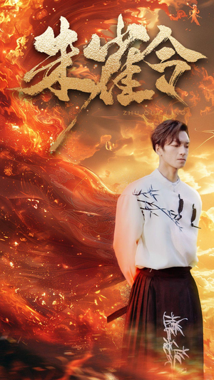 朱雀令(79集) 朱雀令(79集)全网短剧抢先看